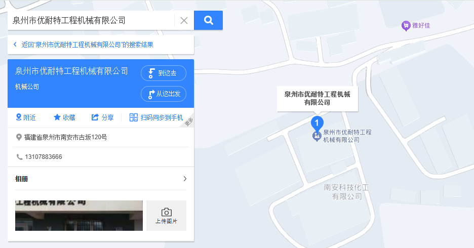 泉州市优耐特机械制造有限公司地理位置卫星地图